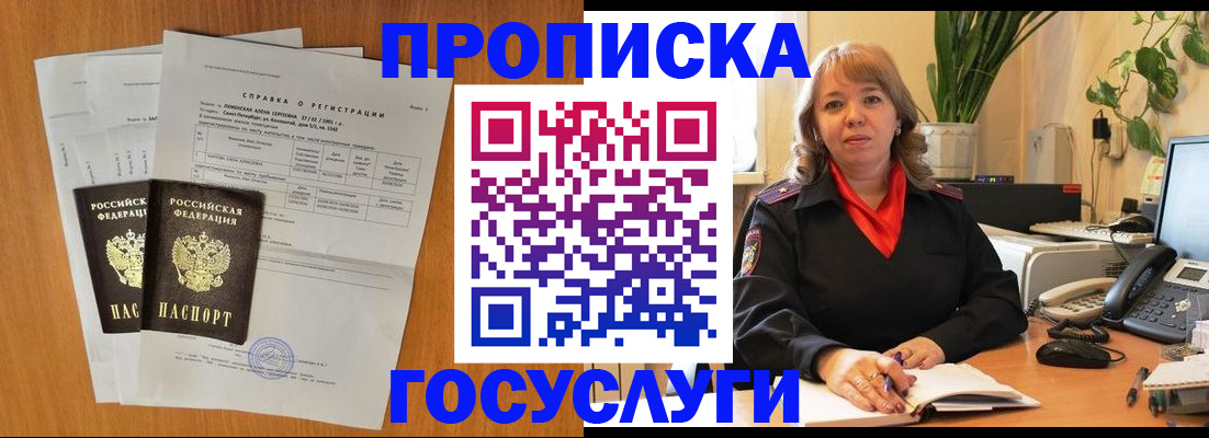 временная регистрация собственник в Юрьевце